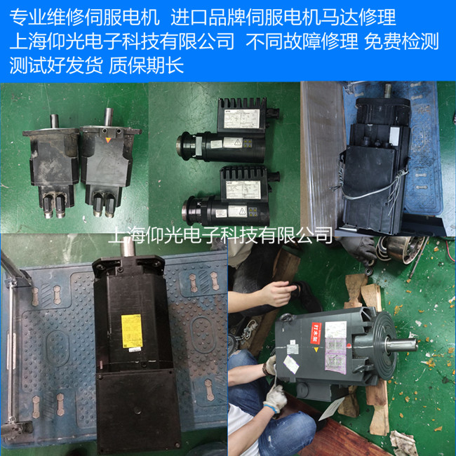 發(fā)那科伺服電機(jī)維修A06B-0278-B000#0044抱閘 異響 抖動(dòng)修理
