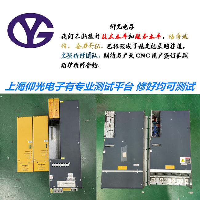 專業(yè)維修電腦橫切機(jī)專用鮑米勒驅(qū)動(dòng)器BM4444系列報(bào)警2號維修
