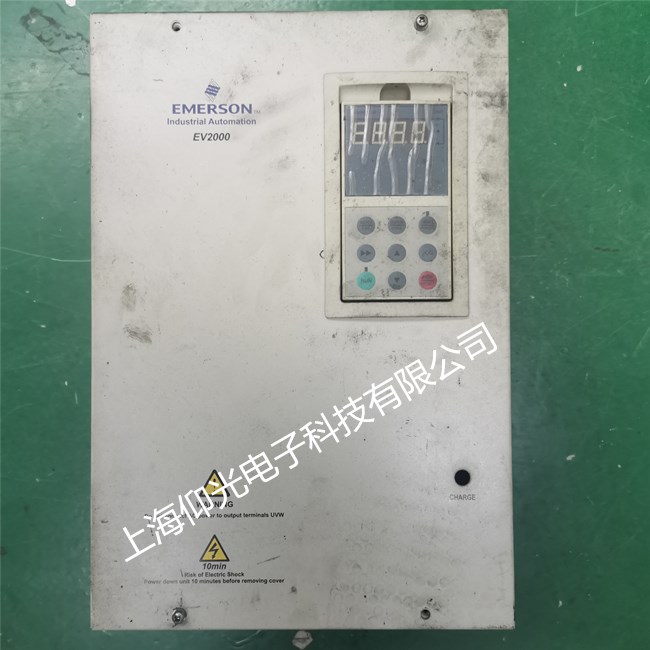 艾默生變頻器EV2000開機(jī)顯示E010報(bào)警,艾默生CT變頻器顯示E010故障維修