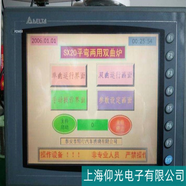 崇明DELTA臺達(dá)DOP-A75CSTD觸摸屏點擊圖像不移動故障維修