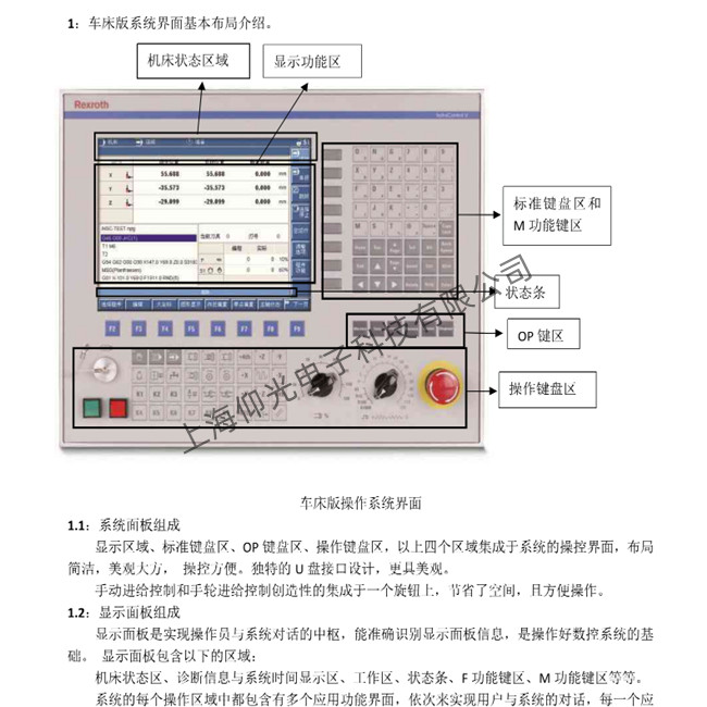 德州力士樂數(shù)控系統(tǒng)維修報警044/E1電機過載維修