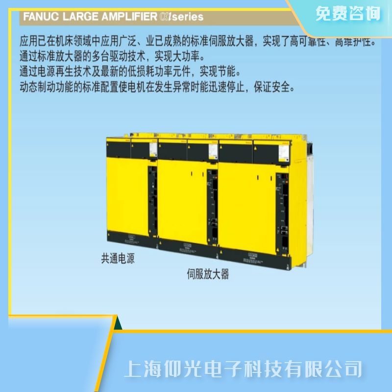fanuc發(fā)那科主軸驅(qū)動(dòng)器A2主軸隨機(jī)存儲(chǔ)器報(bào)警維修,閔行發(fā)那科維修公司地址